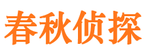 开县寻人公司